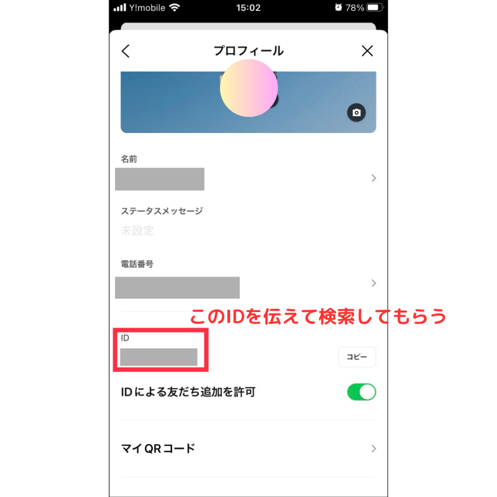 ID表示