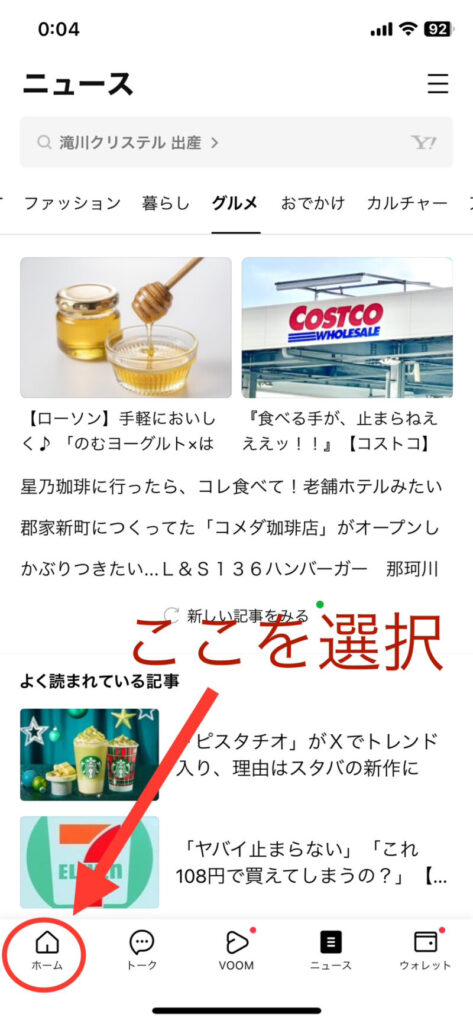 line通知で名前だけ表示したいときの対処法を2つ紹介