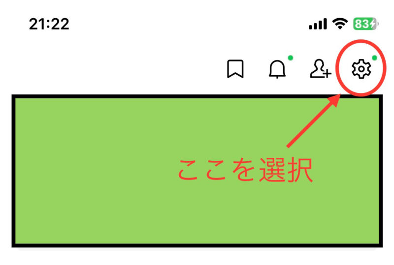 line通知で名前だけ表示したいときの対処法を2つ紹介