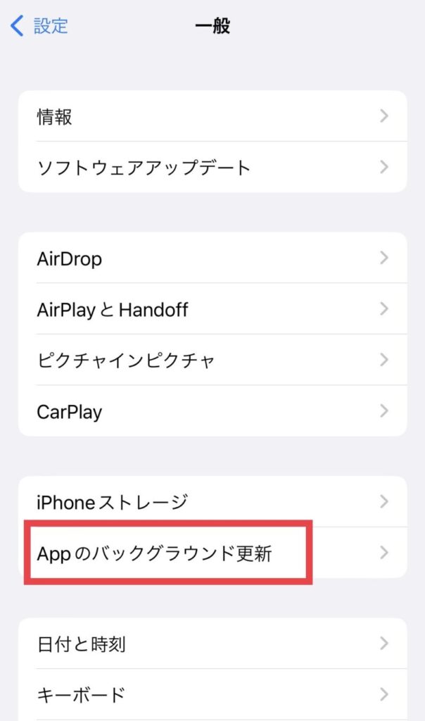 【Appのバックグラウンド更新】を開く