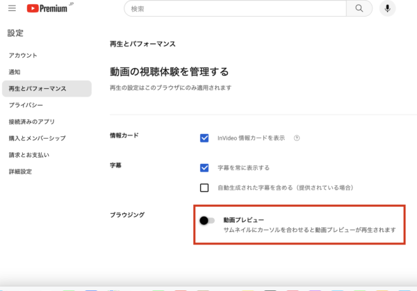 パソコンから設定を変更するには？