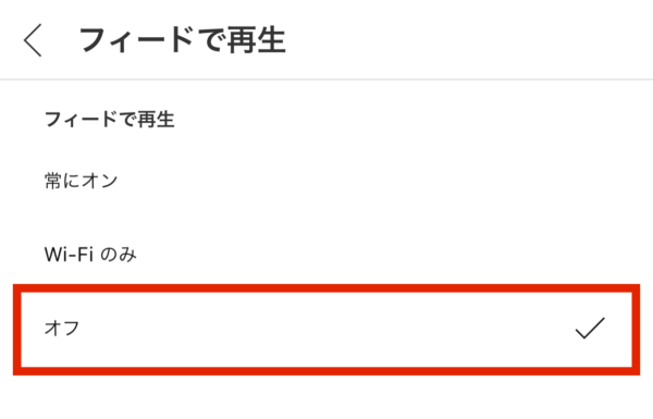 youtubeの勝手に再生を止める（ホームのサムネ）