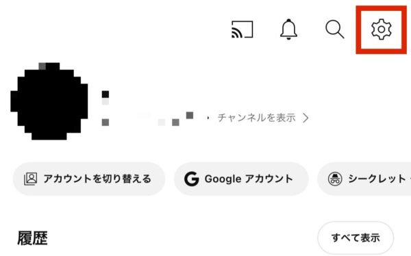 youtubeの勝手に再生を止める（ホームのサムネ）