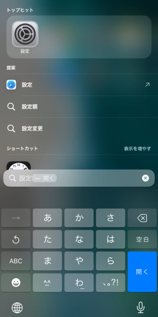 iphoneの画面が消えないようにする方法