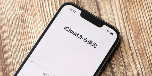 icloudバックアップとは？やり方と注意点も紹介