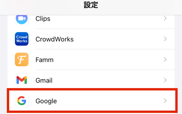 Googleレンズアプリの設定