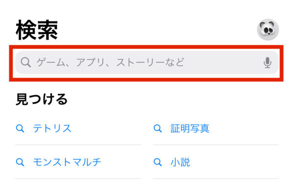 メールアプリを削除してしまった？確認方法と再インストール