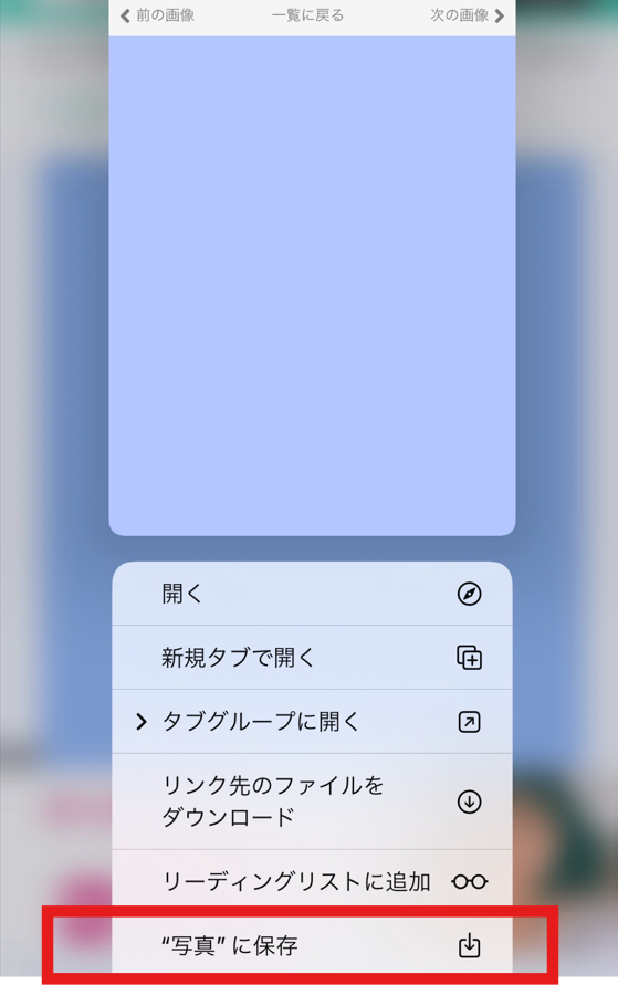 LINEプロフィール背景を初期画像に設定