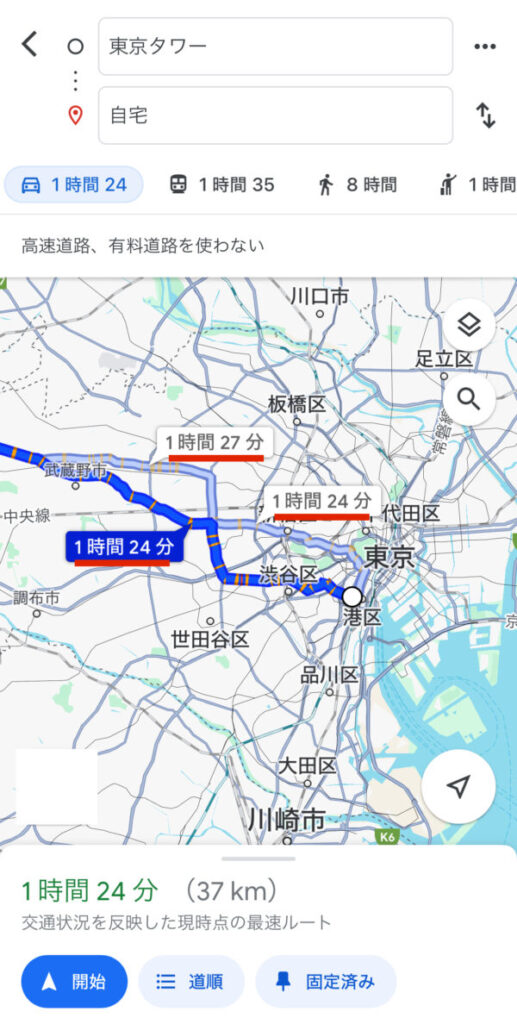 自宅まで一般道で帰るときの設定方法