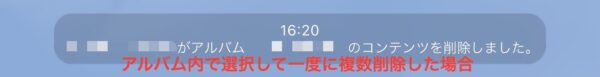 LINEアルバムを削除したら通知がいく？相手も消えるのか