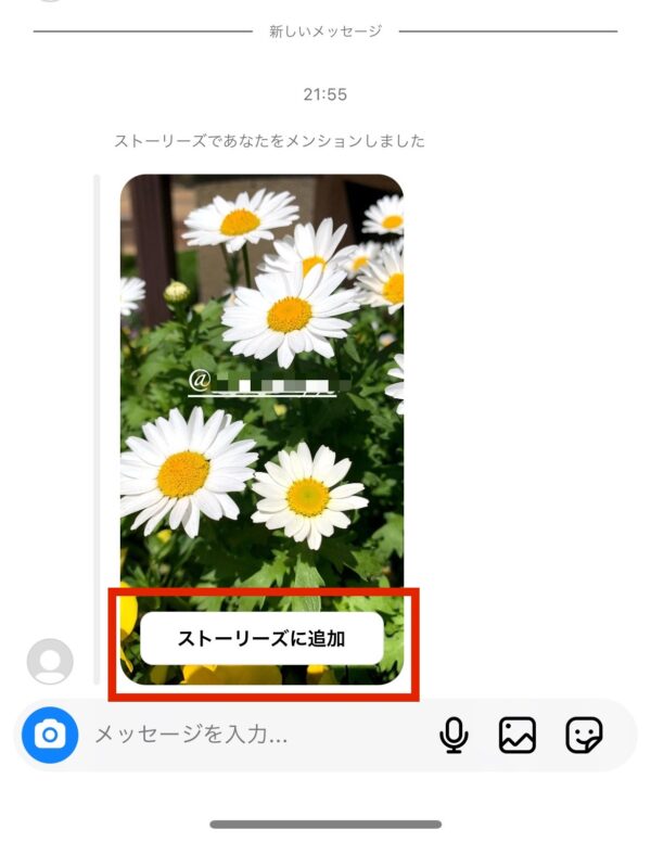 メンションされたストーリーを追加する方法