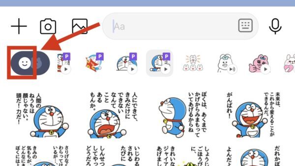 ダウンロード済みなのに表示されないのは？