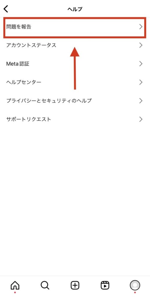 「エラーが発生しました 後ほどもう一度 」と表示された時の対処法