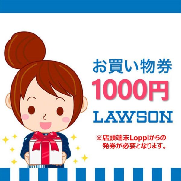 LINEギフト1000円で買える男性向けおすすめ商品