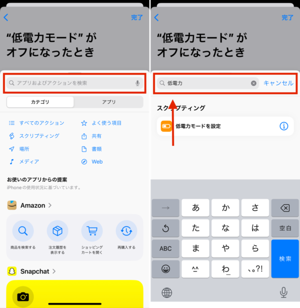 iPhoneをずっと低電力モードにする方法