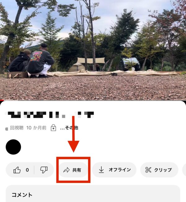 YouTubeのリンクの貼り方（LINE・インスタ・X）