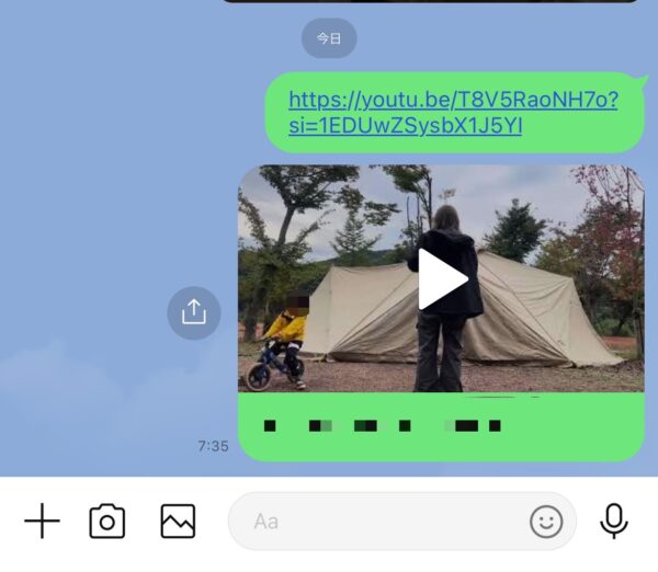 YouTubeのリンクの貼り方（LINE・インスタ・X）