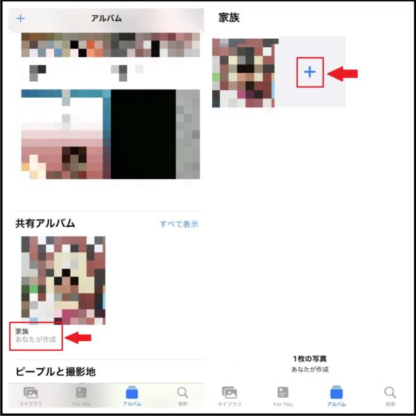 ファミリー共有で写真を共有するやり方