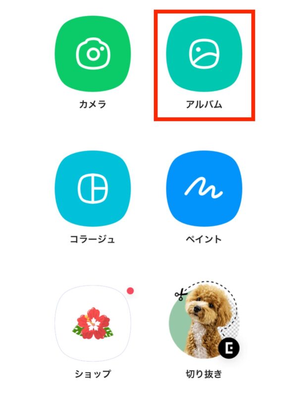 画像を半透明にする方法（LINEカメラ）