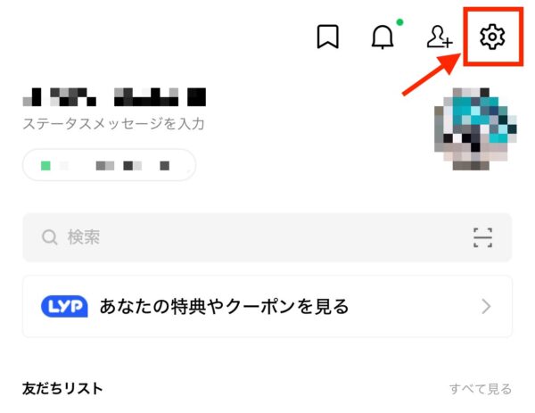 ログイン許可がオンになっているか確認