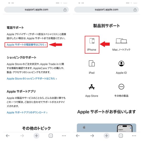 Appleサポートの電話は無料！番号と時間・オペレーターに繋がらない時の裏技も紹介