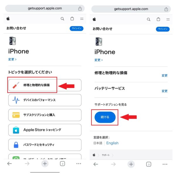 Appleサポートの電話は無料！番号と時間・オペレーターに繋がらない時の裏技も紹介