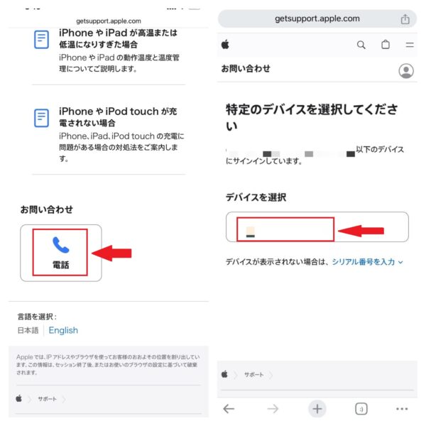 Appleサポートの電話は無料！番号と時間・オペレーターに繋がらない時の裏技も紹介