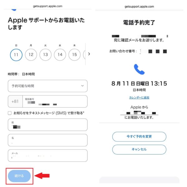 Appleサポートの電話は無料！番号と時間・オペレーターに繋がらない時の裏技も紹介