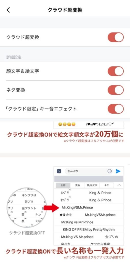 Simejiアプリの危険性が指摘される理由