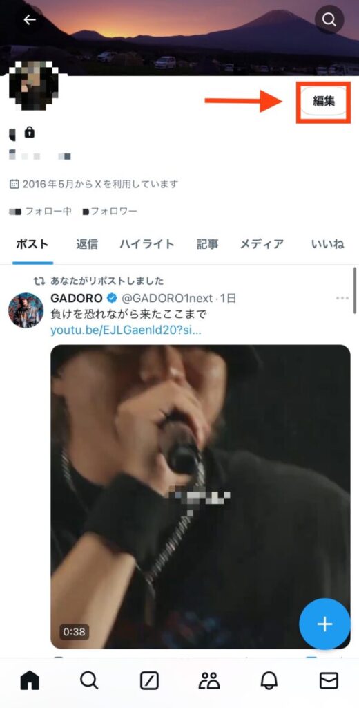 X/Twitterの年齢制限18歳を解除する方法（iphone）