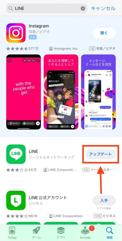 Appストアからアップデートする方法