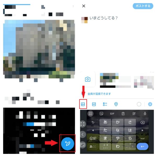 X/Twitterで画像をセンシティブに設定する方法！個別に設定も可能