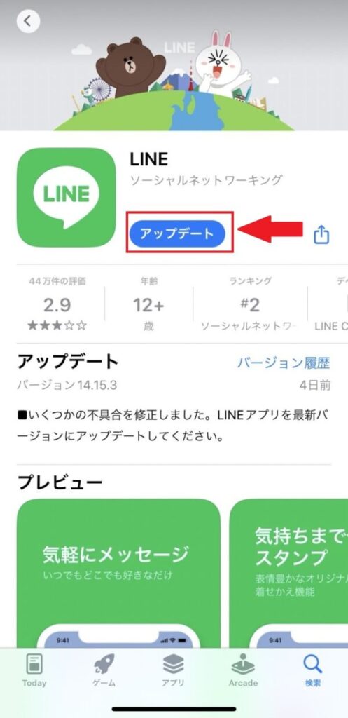 LINEで急に写真が送れないときの対処法