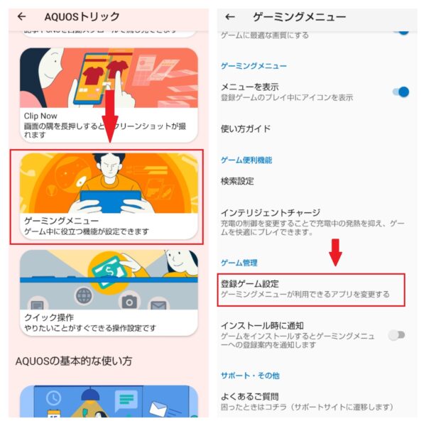 Androidでツムツムを高速化する端末設定