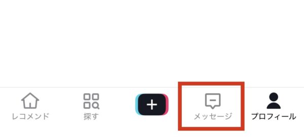 「リクエストしました」と表示されるのは？