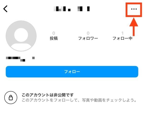 ブロックする