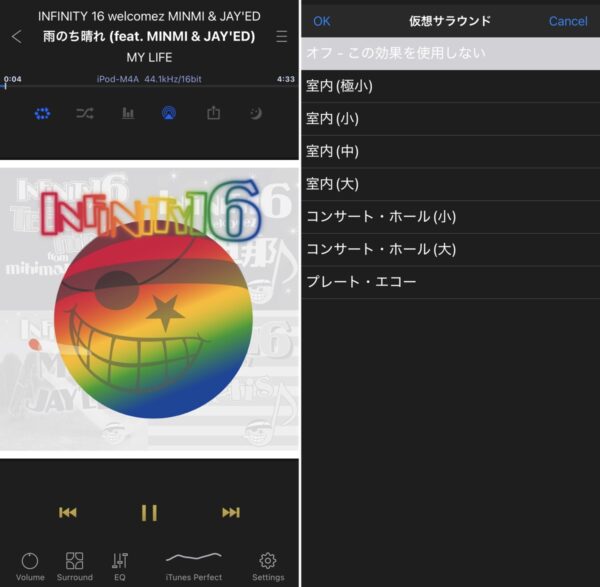 無料の音楽再生アプリ7選